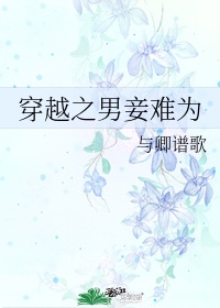 明星大侦探4全集免费