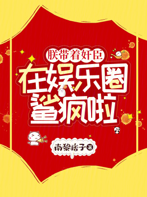 守山犬的彪悍人生