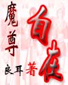 纨绔子弟