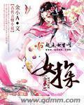 富婆快乐棍