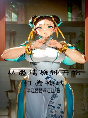 双男主有车车的腐肉推荐