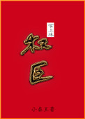 神偷卡门