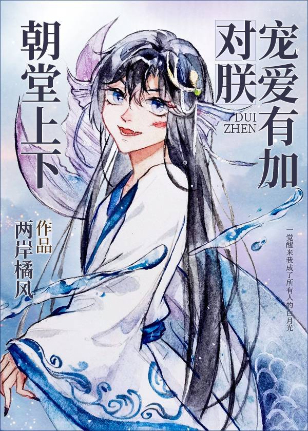 白帝学园系列补充版