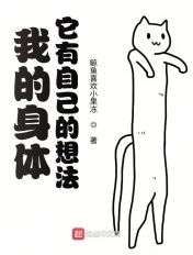我们都是坏孩子中被轮的是谁