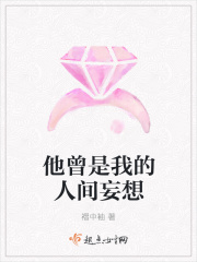 我美丽的守护天使
