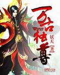 惩罚白丝女同桌憋尿