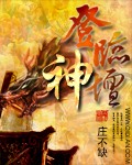 娇妻的呻吟梦颖全集txt