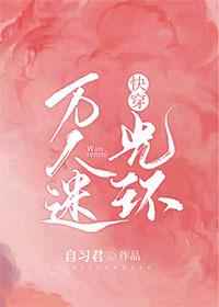 性荡娟娟有声小说mp3