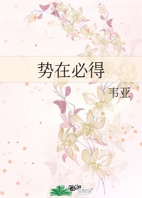 难以启齿的荒唐第8章