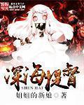 妻子的世界HD免费完整版