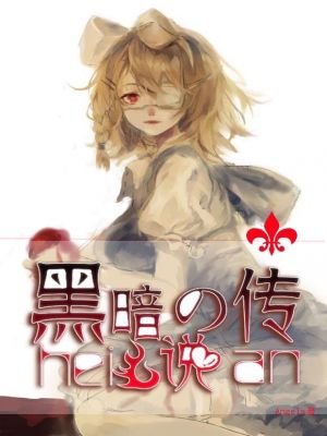 妖精的尾巴露西黄漫
