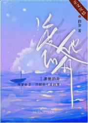 禁止的爱善良的未删减版