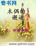 老刘破了韩萌萌的处