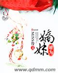 桃谷绘里香哭了哪一部