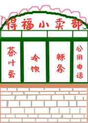 邻家少女漫画无遮全集