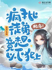 折腰蓬莱客喝奶是在第几章