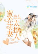 鸣人胯下吞吐的玖辛奈