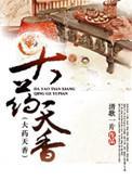斗罗之唐门风神斗罗