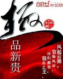 鲜文辣网在线阅读