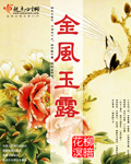 守护美强惨师兄
