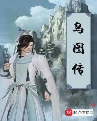 今夜必须成为朕的女人