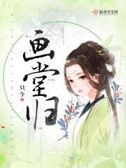 雪丽