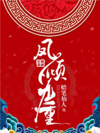 男帝 席绢