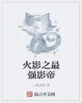 七剑下天山电影免费观看完整版
