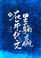 外室她不做咸鱼了