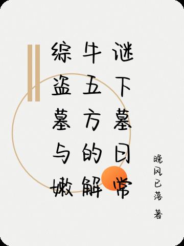 韩国黑道放话素媛凶手