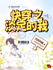 三生三世十里桃花漫画免费