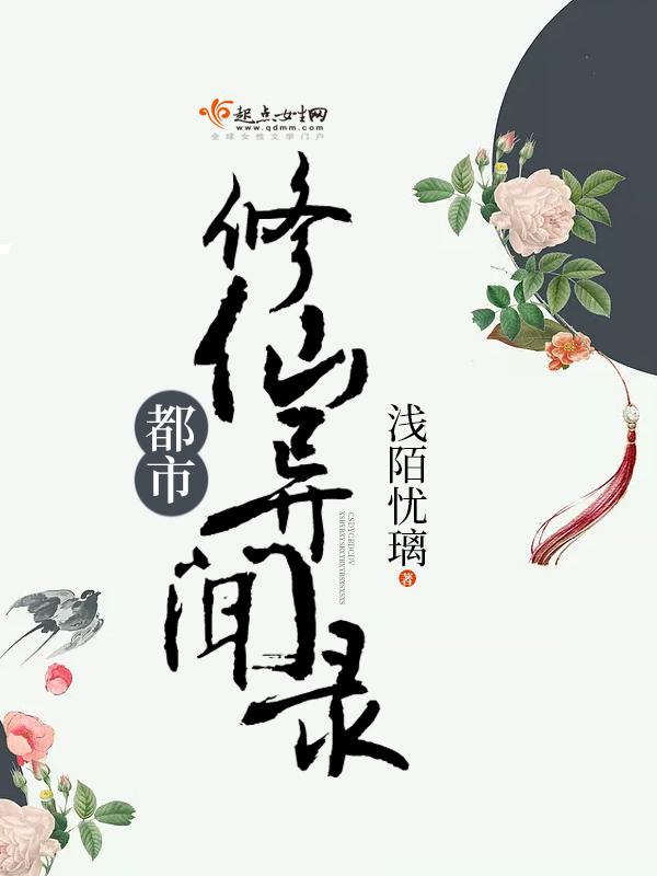 搜神转