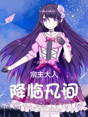 明王首辅txt下载
