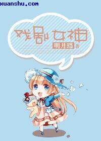 老司机为什么喜欢大腿粗的