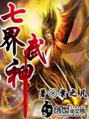 嫁高柳家