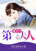 小白菜奇案