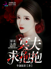 超大号美人