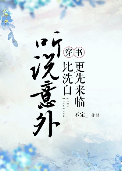 一个妈妈的女儿3在线观看中文