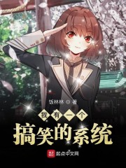 《大叔好凶猛》小说