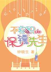透明时装秀