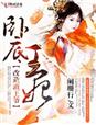 亲爱的热爱的电视剧全集免费观看超清