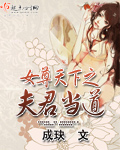 天师撞邪国语高清中字
