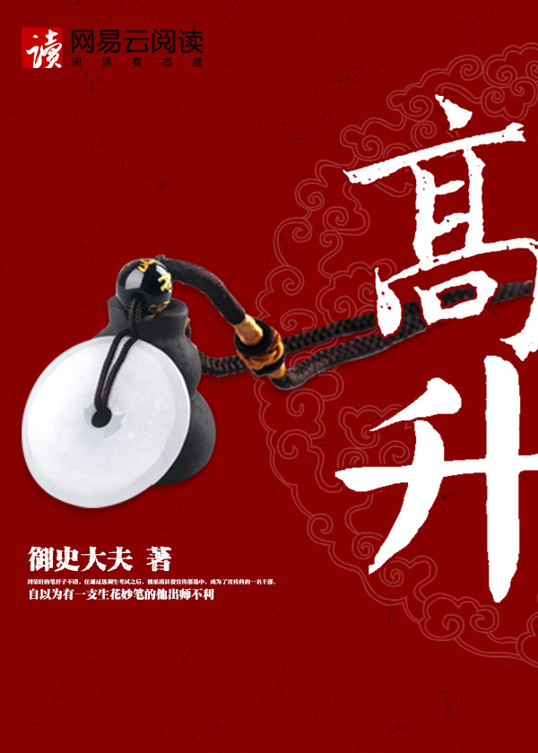 一次又一次凶猛的撞着