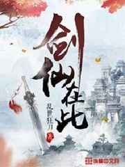 从指尖3第三季未增删动