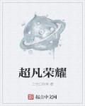 叶辰孙怡夏若雪天天看小说
