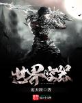 怪物猎人世界盾斧