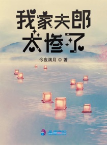 和丈夫同事们的性事
