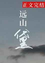 我女朋友的妹妹韩语中字