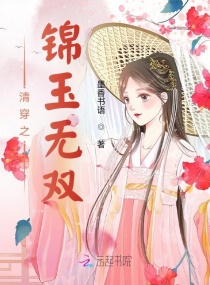任他明月下西楼