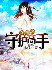 朋友的母亲9在完整有限中字第5
